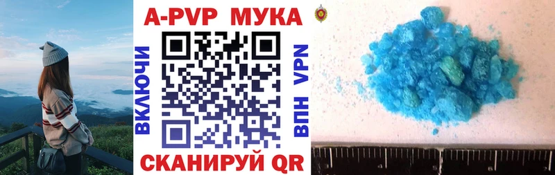 Альфа ПВП кристаллы  Купить  Таштагол 