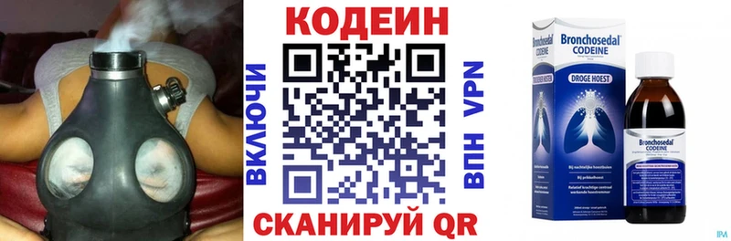 Кодеиновый сироп Lean напиток Lean (лин)  Купить закладки  Таштагол 